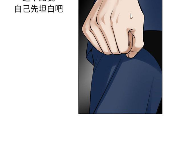 危险水位 第5话 第68页