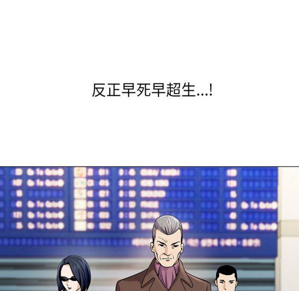 危险水位 第5话 第69页