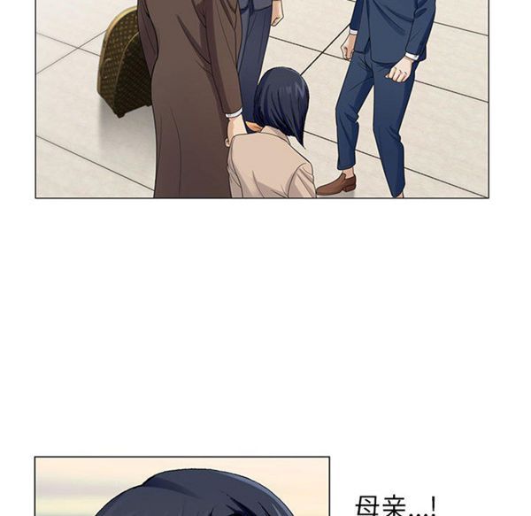 危险水位 第5话 第79页