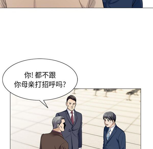 危险水位 第5话 第78页
