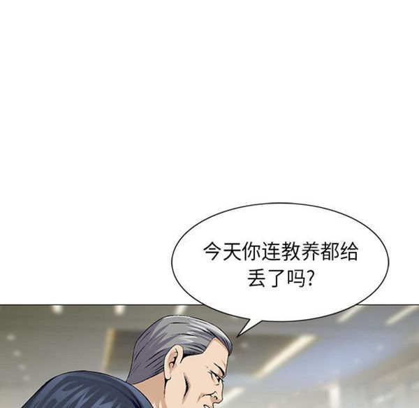 危险水位 第5话 第85页