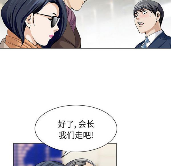 危险水位 第5话 第86页