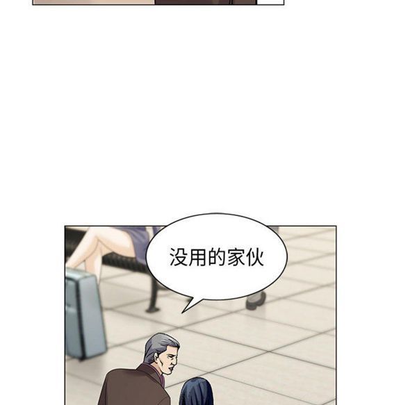 危险水位 第5话 第88页