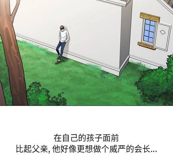 危险水位 第5话 第94页