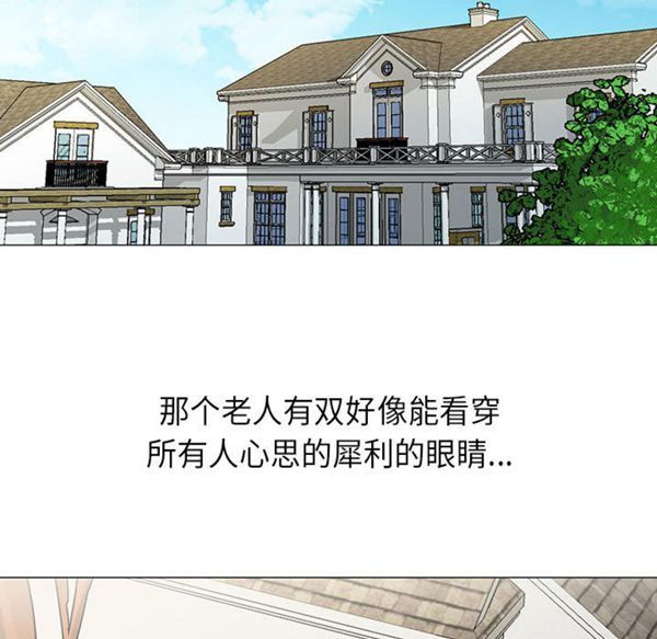 危险水位 第5话 第93页