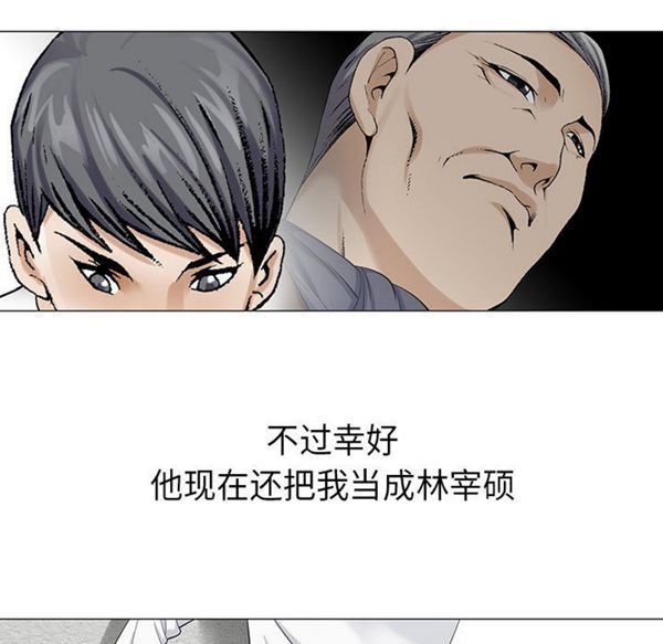 危险水位 第5话 第95页
