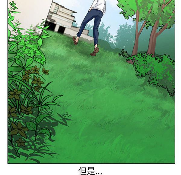 危险水位 第5话 第97页