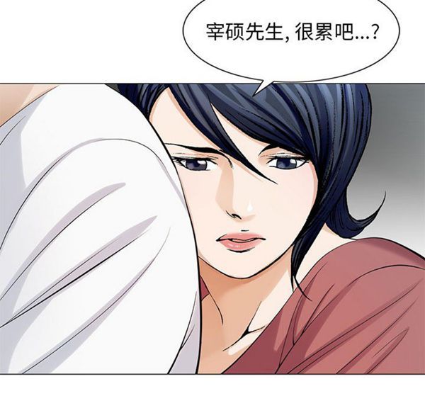 危险水位 第5话 第103页