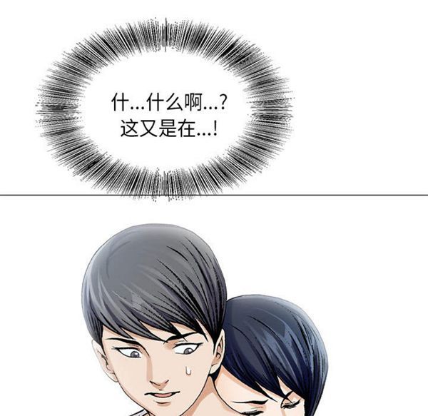 危险水位 第5话 第104页