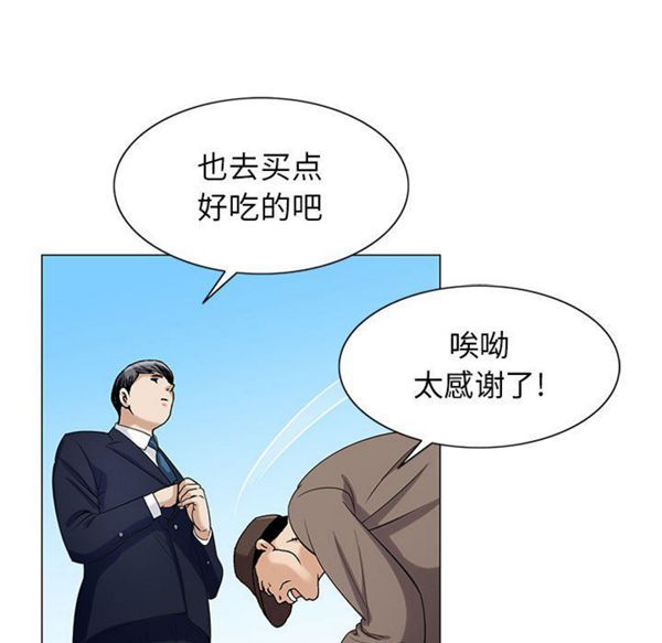 危险水位 第8话 第15页