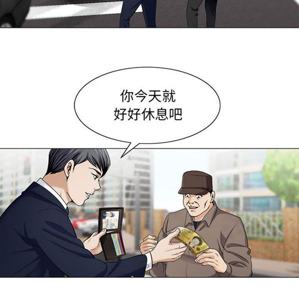 危险水位 第8话 第14页
