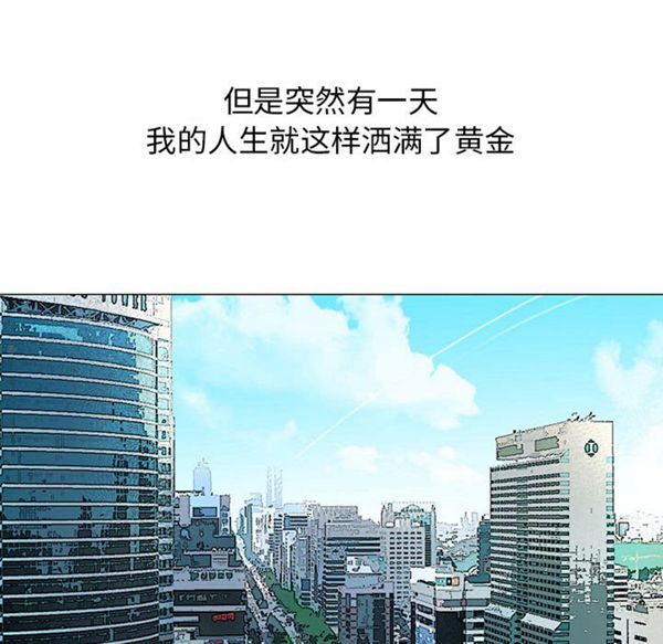 危险水位 第8话 第21页
