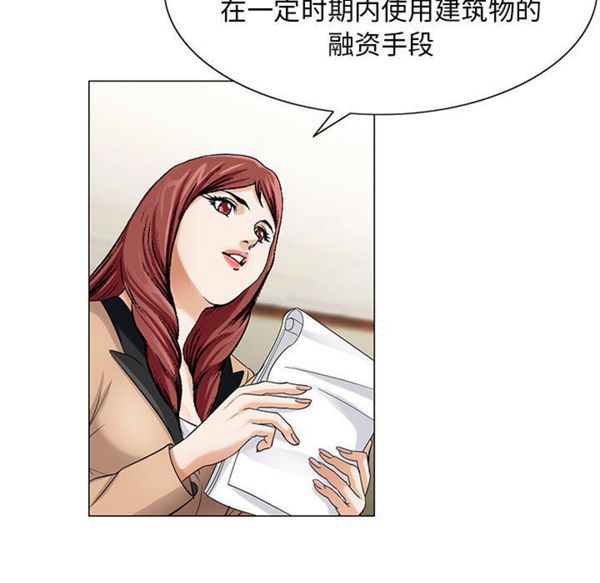 危险水位 第8话 第25页
