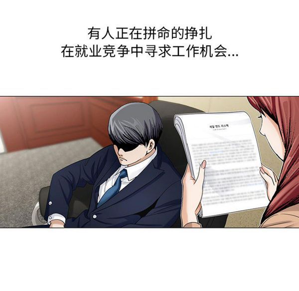 危险水位 第8话 第26页
