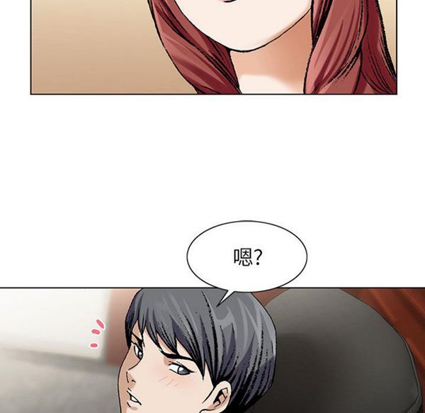 危险水位 第8话 第42页