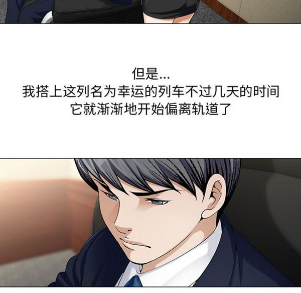 危险水位 第8话 第32页