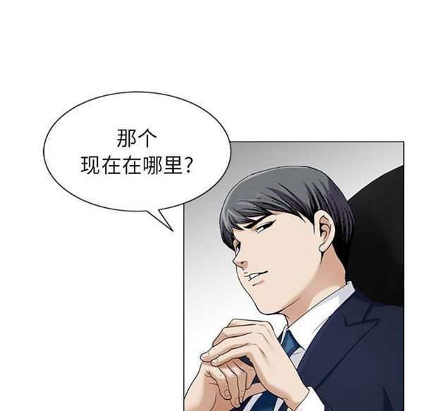 危险水位 第8话 第48页