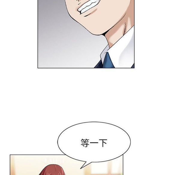 危险水位 第8话 第50页