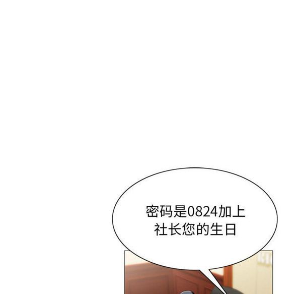 危险水位 第8话 第53页