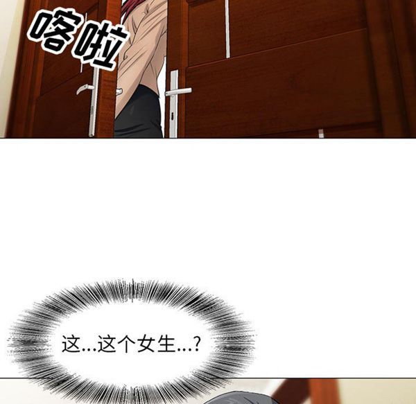 危险水位 第8话 第58页