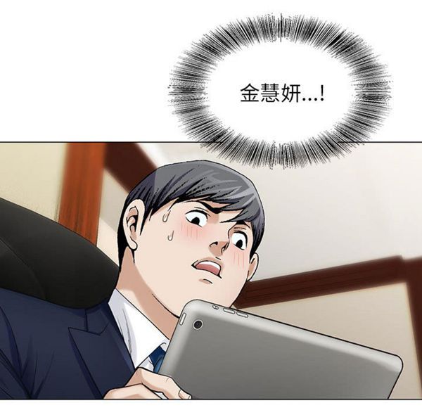 危险水位 第8话 第62页