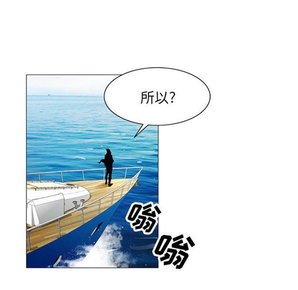 危险水位 第8话 第65页