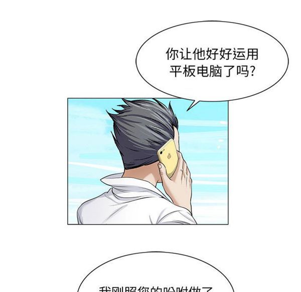 危险水位 第8话 第66页
