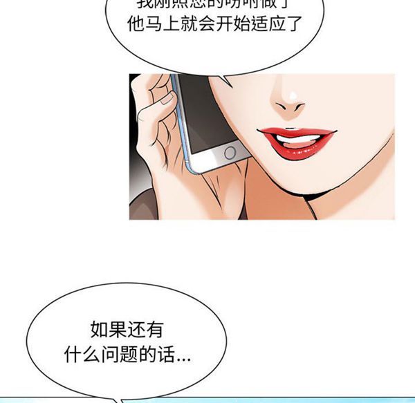 危险水位 第8话 第67页