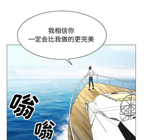 危险水位 第8话 第72页