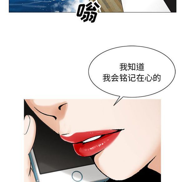 危险水位 第8话 第73页
