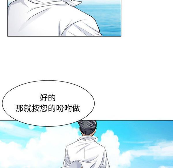 危险水位 第8话 第79页