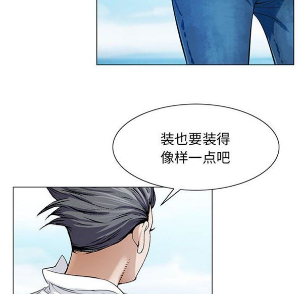危险水位 第8话 第78页