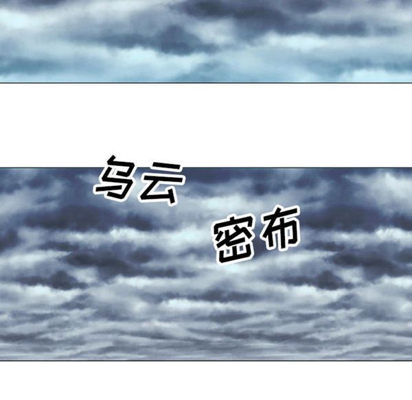 危险水位 第8话 第82页