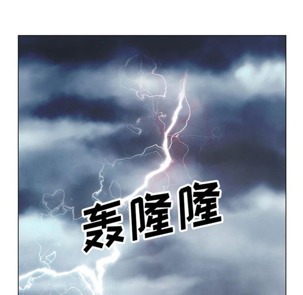 危险水位 第8话 第83页