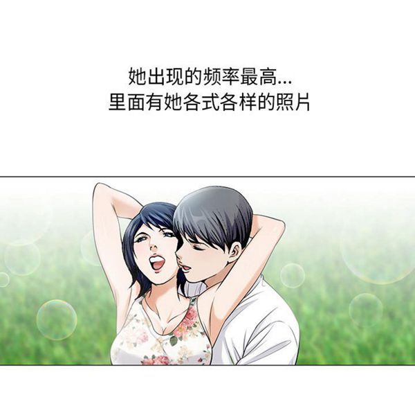 危险水位 第8话 第98页