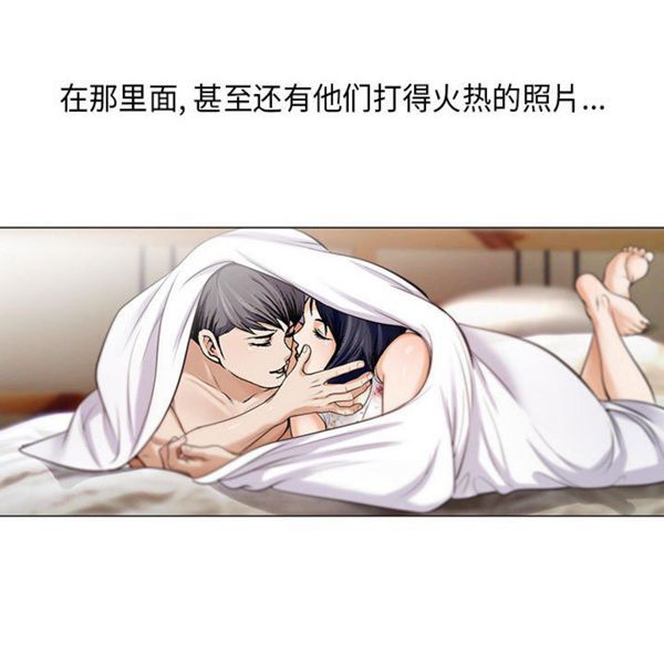 危险水位 第8话 第99页