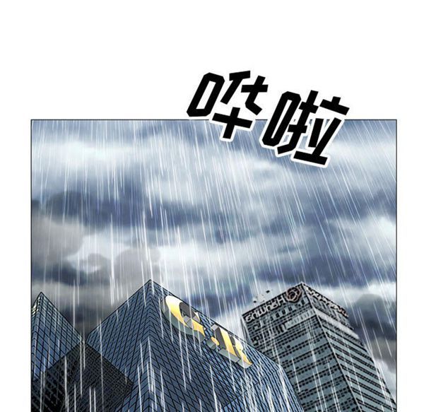 危险水位 第8话 第86页