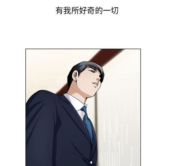 危险水位 第8话 第91页