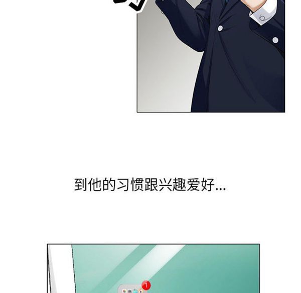危险水位 第8话 第93页