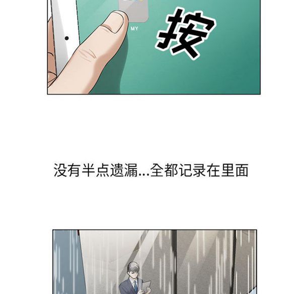 危险水位 第8话 第94页