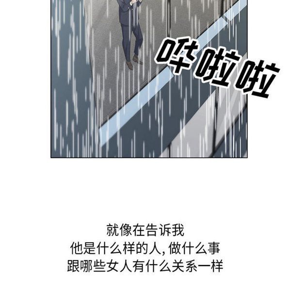 危险水位 第8话 第95页