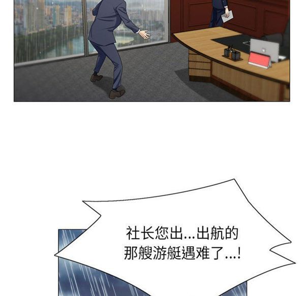 危险水位 第8话 第104页