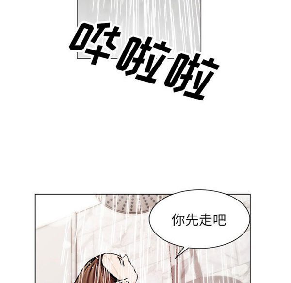 危险水位 第9话 第49页