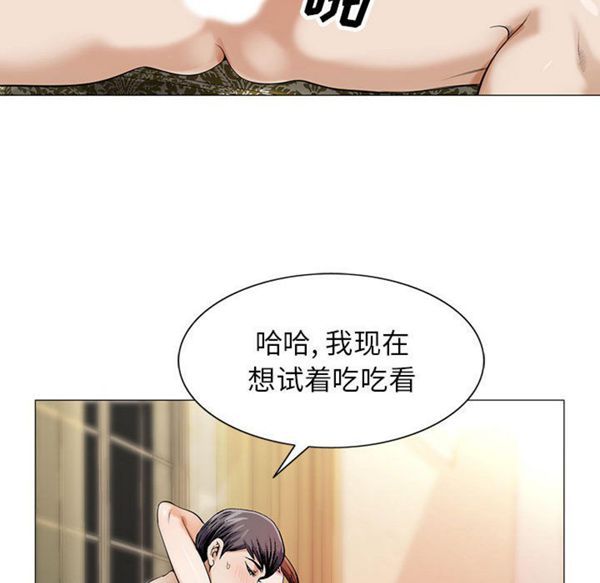危险水位 第9话 第33页