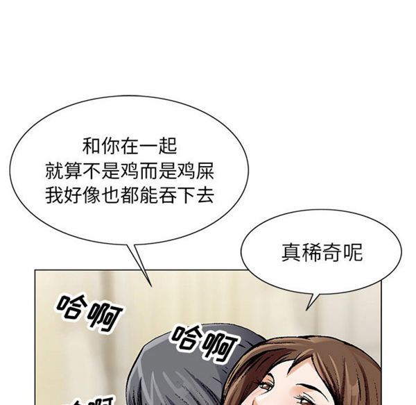 危险水位 第9话 第37页