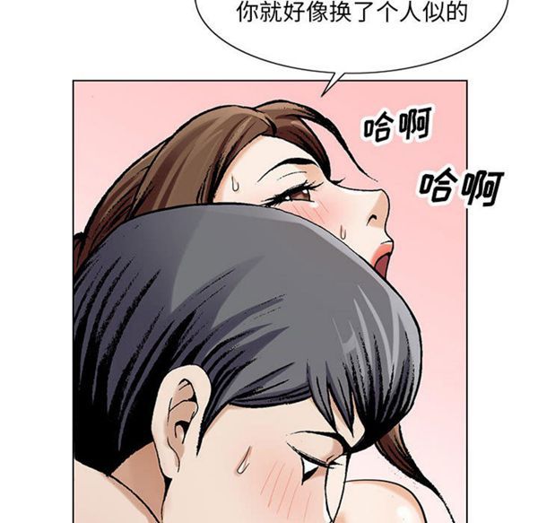 危险水位 第9话 第39页
