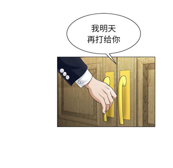 危险水位 第9话 第55页
