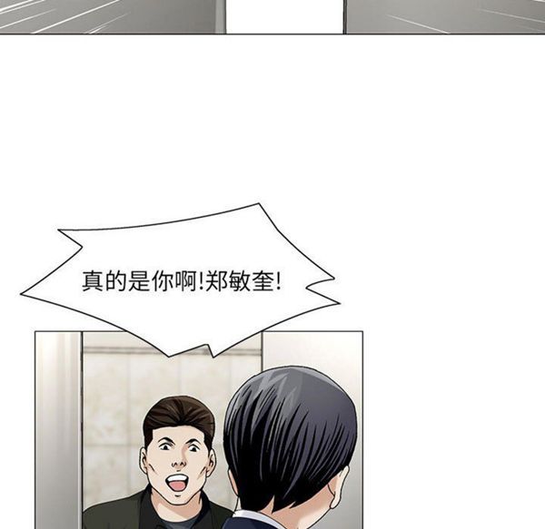 危险水位 第9话 第67页