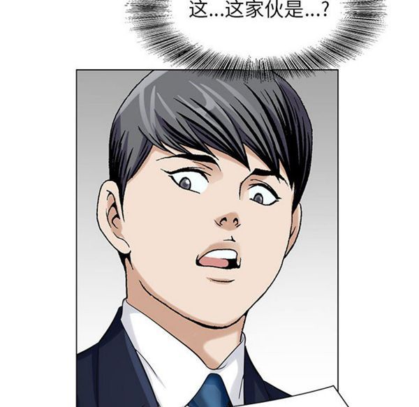 危险水位 第9话 第70页