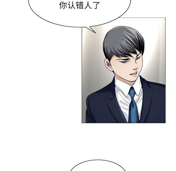 危险水位 第9话 第77页